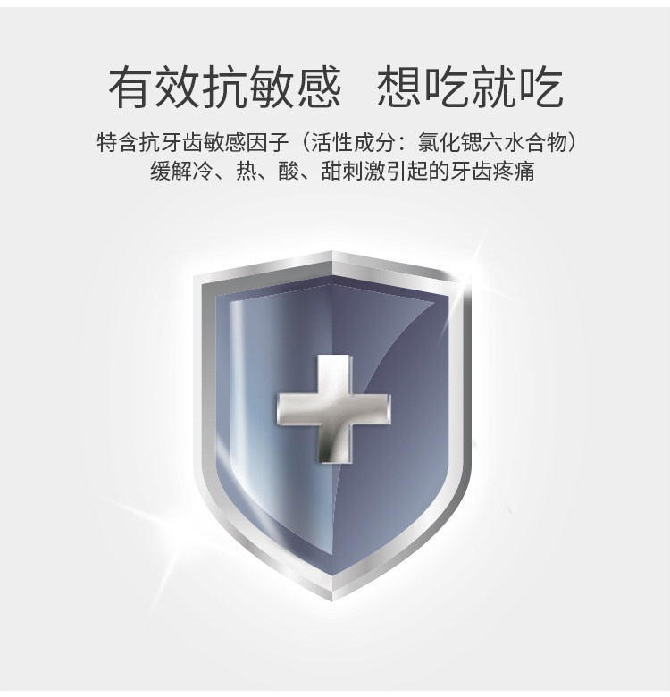 冷酸灵 多效组合清火抗敏感牙膏套装 120g*5支 图7