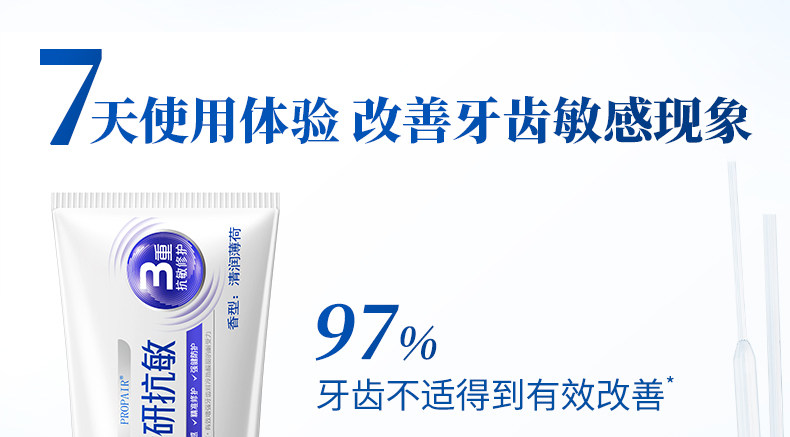 安享好物 安享A级牙膏-冷酸灵专研 抗敏牙膏 国标 
