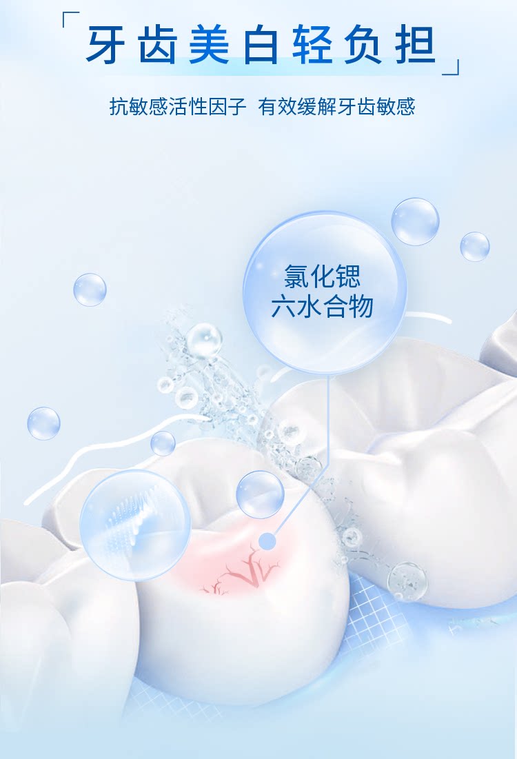 安享好物 安享B级牙膏-冷酸灵极地白 抗敏牙膏 国标