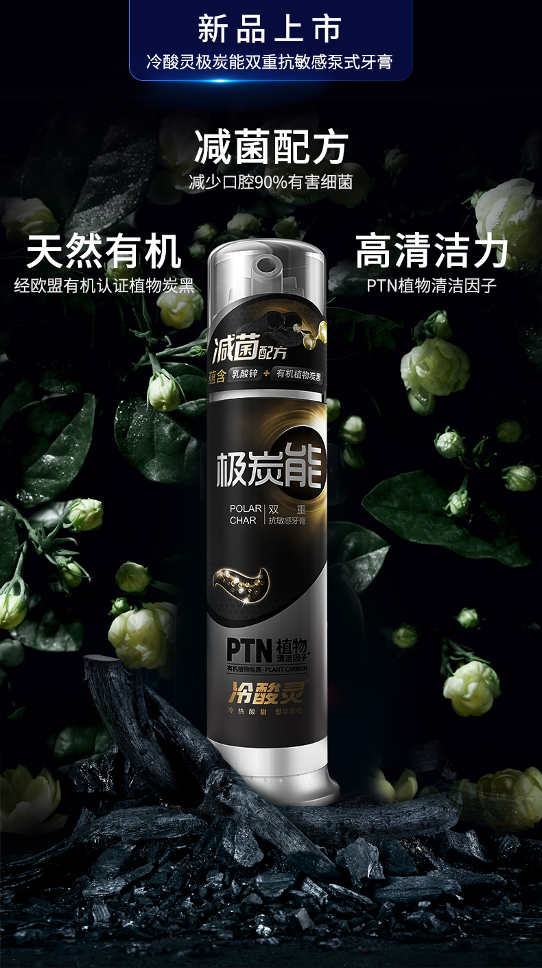 冷酸灵 泵式 双重抗敏感牙膏 130g*3支 图6