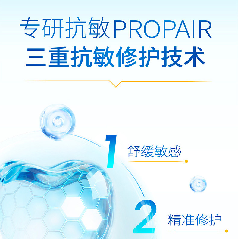 安享好物 安享A级牙膏-冷酸灵专研 抗敏牙膏 国标 