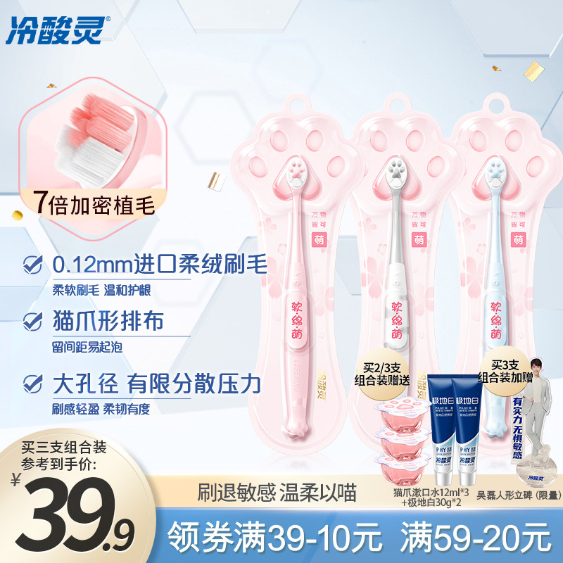Cold acid spirit cat claw soft hair toothbrush flagship store adult small head cat claw tooth gap brush family combination couple soft hair