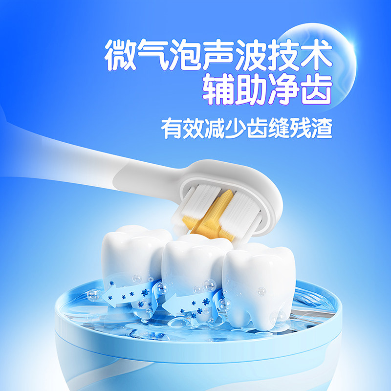 给儿童挑选电动牙刷时,如何选到既安全又有效的冷酸灵贝乐乐儿童电动牙刷?