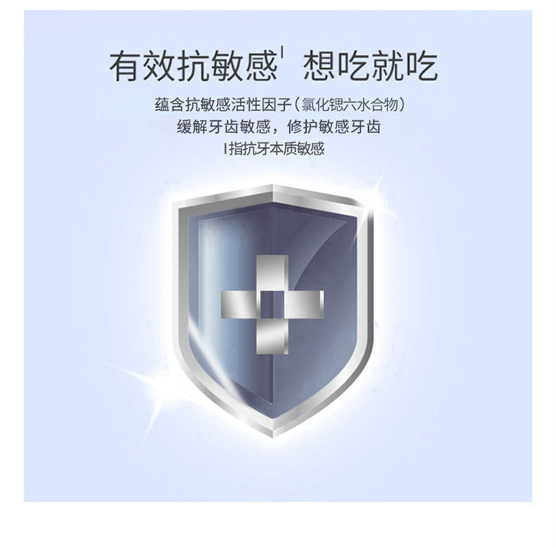 安享好物 安享B级牙膏-冷酸灵抑菌斑 抗敏牙膏 国标 