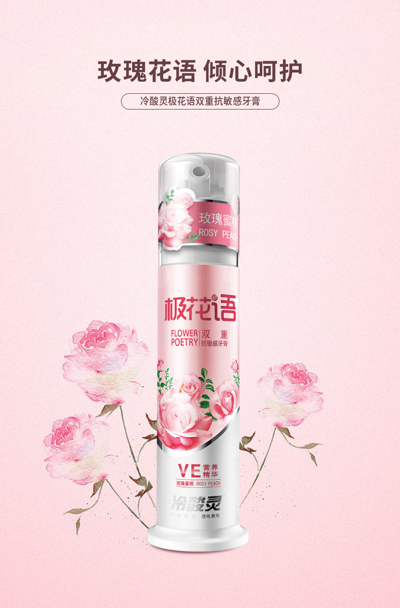 冷酸灵 泵式 双重抗敏感牙膏 130g*3支 图5