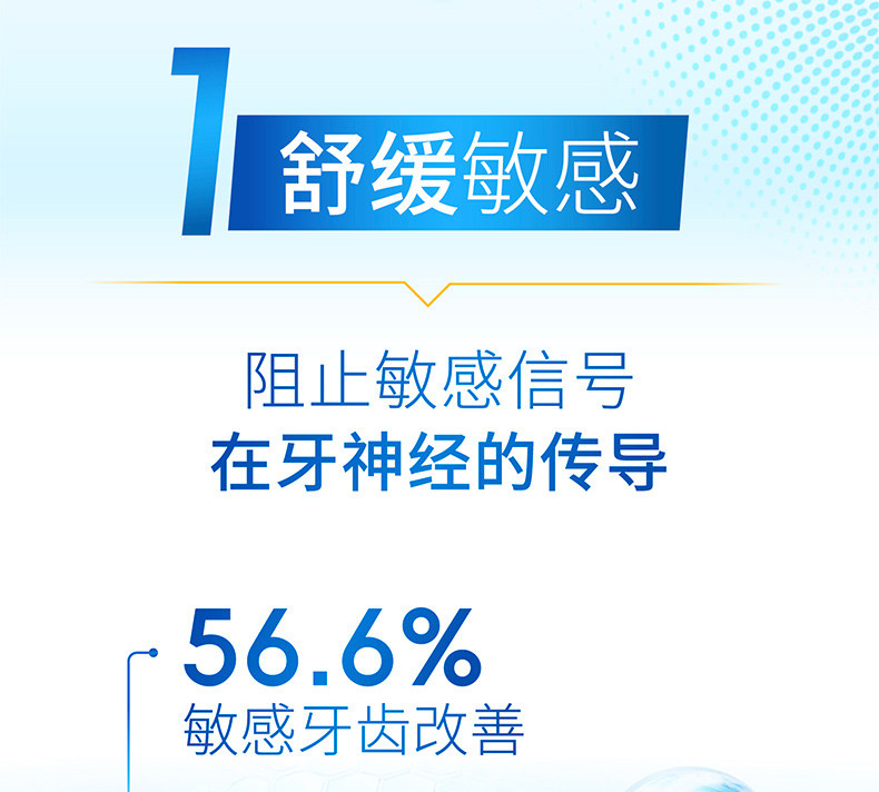 安享好物 安享A级牙膏-冷酸灵专研 抗敏牙膏 国标 