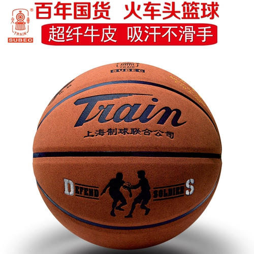 Баскетбольный кожаный износостойкий уличный поезд для школьников