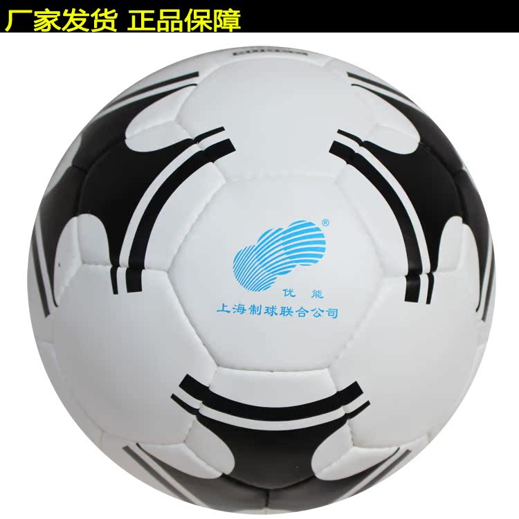 Ballon de football - Ref 7458 Image 21