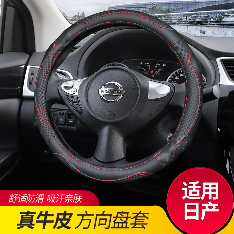 Applicable Nissan Xuan classic car steering wheel cover genuine leather fourteen 14 generation Dongfeng New Sylphy2021 paragraph 22 Seasons