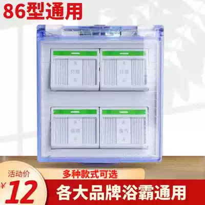 Four-digit Yuba switch five-open special 4-open bathroom waterproof flip-top dressing room 86 type Opmmy universal ZF