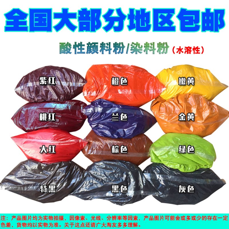 Acidic pigment powder soluble in water coated powder Home innate wood rub tone color water-based dye color vegan big red