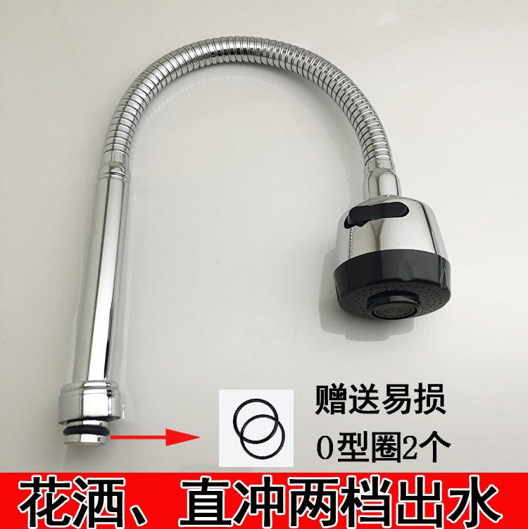 Universal pipe kitchen outlet pipe faucet washing basin accessories balcony faucet sink Vientiane arbitrary bending splash protection