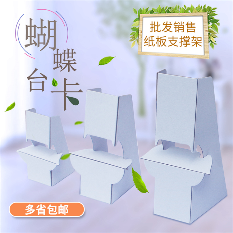 a4a3 portrait standing card table card table KT board support hard gray cardboard back support bracket butterfly bracket newspaper rack