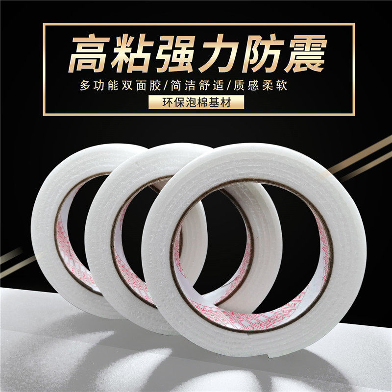 2CM powerful sponge adhesive tape foam double-sided adhesive with foam white posting ad special double-sided film with glue