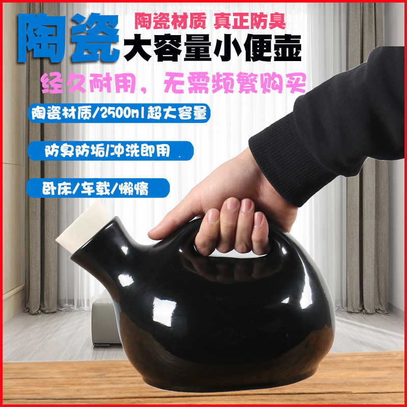 Household elderly ceramic urine pot anti-odor easy to clean male bedridden urination car children urinal night pot with lid