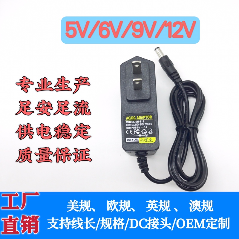 5V2A/6V/9V/12V1A Power Adapter Network Set-Top Box Fiber Optic Transceiver Router Power Supply