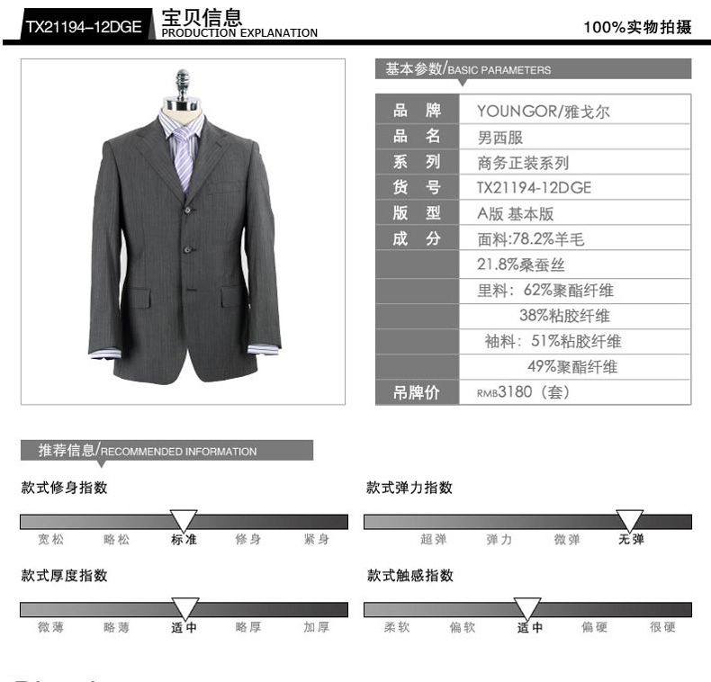 Costume homme YOUNGOR en laine pour automne - Ref 1550814 Image 7