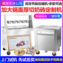 Hao Bo ice machine commercial yogurt machine single double pot tai roll frying ice cream congestion machine ice porridge machine