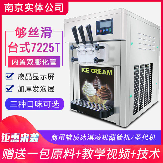 Ice Music Commercial desktop Soft ice cream Ice Cream Machine Ice Cream Machine Ice Cream Machine Ice Cream Machine Fully Automatic Sainter