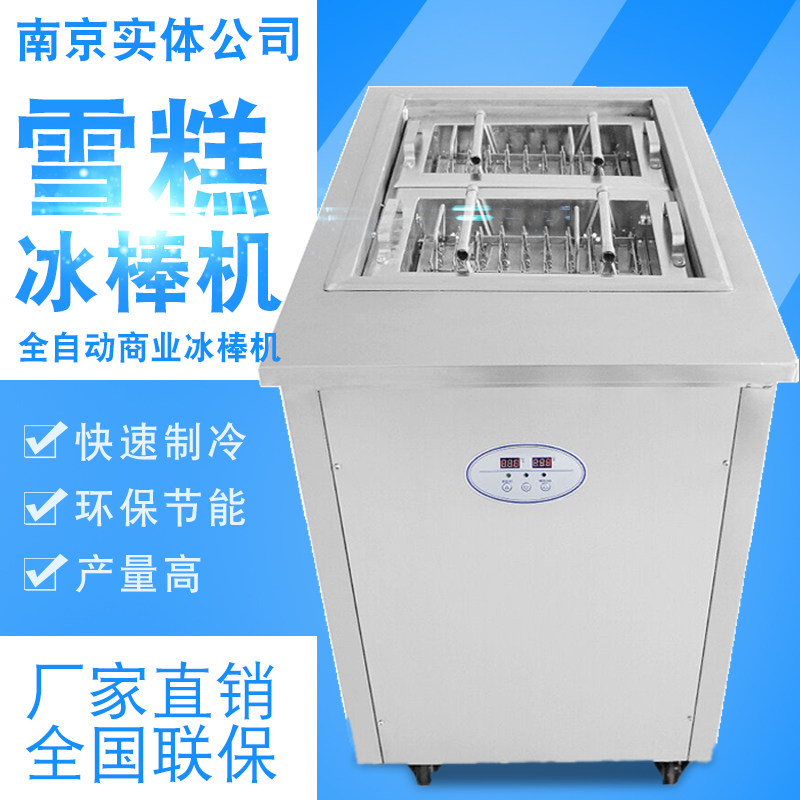 Commercial Handmade Popsicle Machine Italian Handmade Popsicle Machine Automatic Ice Cream Machine Snow Bar Machine Ice Cream Machine