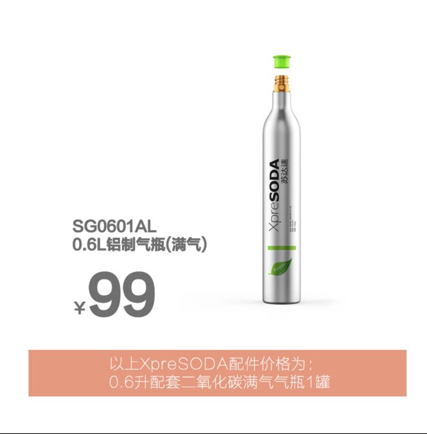 Soda machine commercial homemade bubble water machine carbon dioxide gas bottle carbonated gas bottle water bar equipment (full gas)