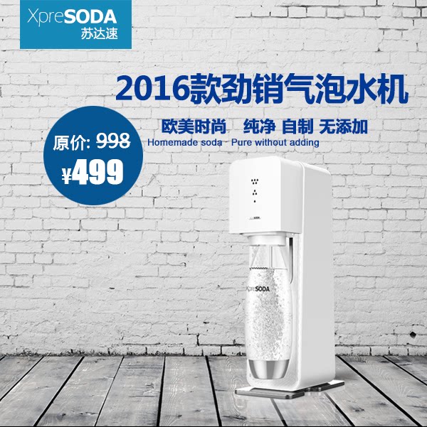 Bubble machine household commercial soda water carbonate water machine automatic foaming machine chiller juice machine drinking machine