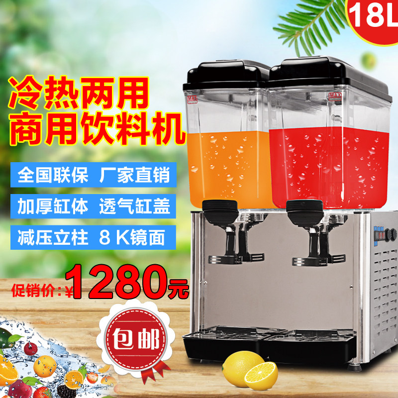 Beverage machine commercial juice machine double-cylinder three-cylinder self-service hot and cold dual-temperature refrigeration coffee machine fully automatic