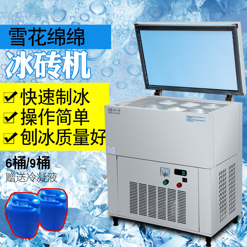 Commercial COTTON ICE MACHINE 6 BARRELS OF ICE BRICK MACHINE SNOW FLOWERS COTTON ICE BRICK FROZEN LIQUID ICE MACHINE ICE COLUMN MACHINE NATIONAL UNION PO