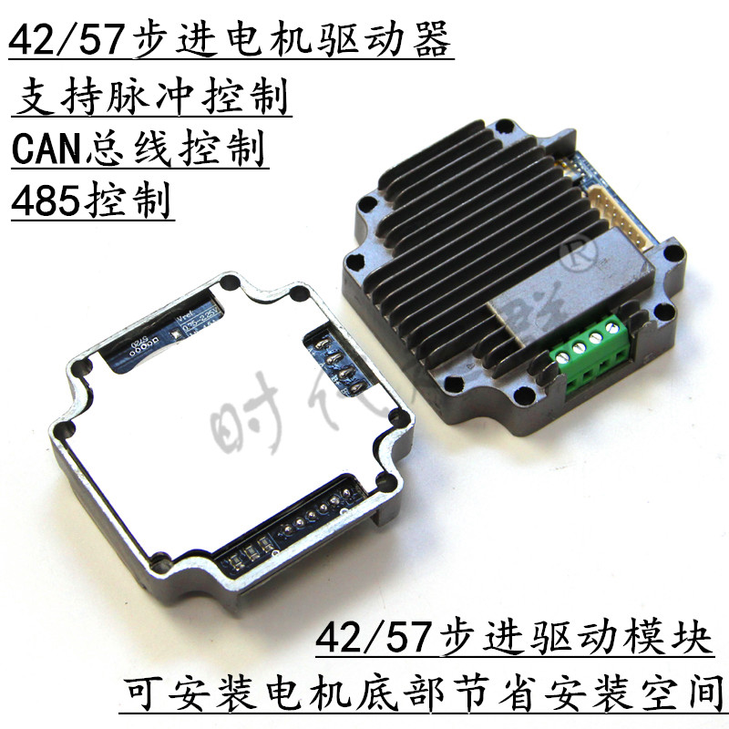 CAN bus stepper motor driver controller RS485 interface Type 42 57 Micro drive controller