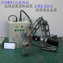 Robot arm manipulator handling load 2 5kg mobile phone WIFI teaching programming remote control robotic arm handling