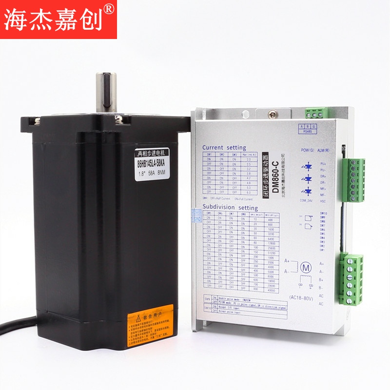 57 57 86 two-phase stepper motor suit with 485 newsletter drive 4 7 5 8 5 12Nm 86BYG250D