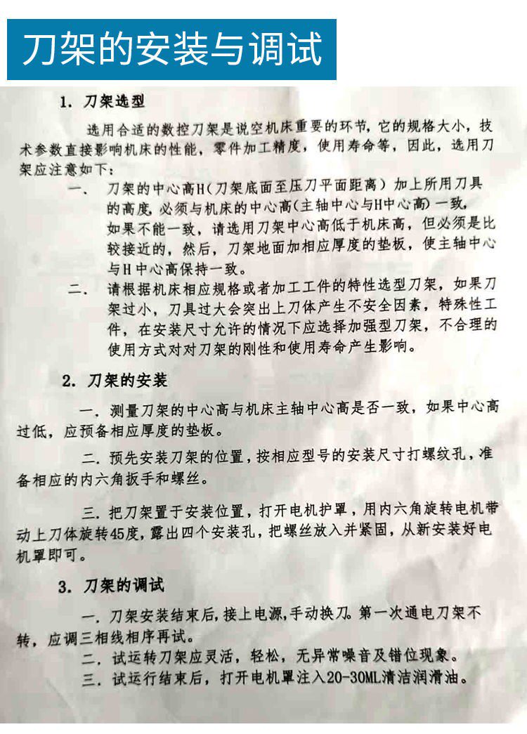 Держатели для посуды 许昌正数内置电机塔型数控刀架可代替宏达 亚兴6132 6140 6150等