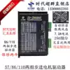 86 110 two-phase stepper driver replacement MA860H 7 2A current up to 256 subdivision ZD-2HA860
