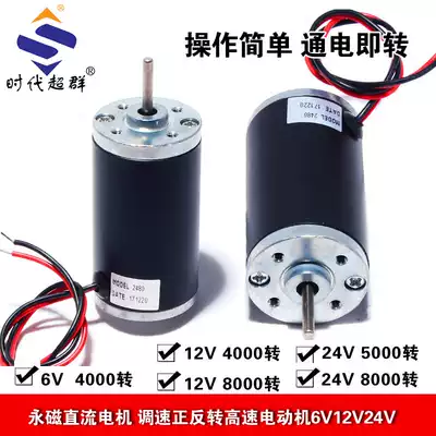 6V12V24V Brushed permanent magnet DC high speed motor micro speed regulating motor 4000 5000 8000 turn forward and reverse