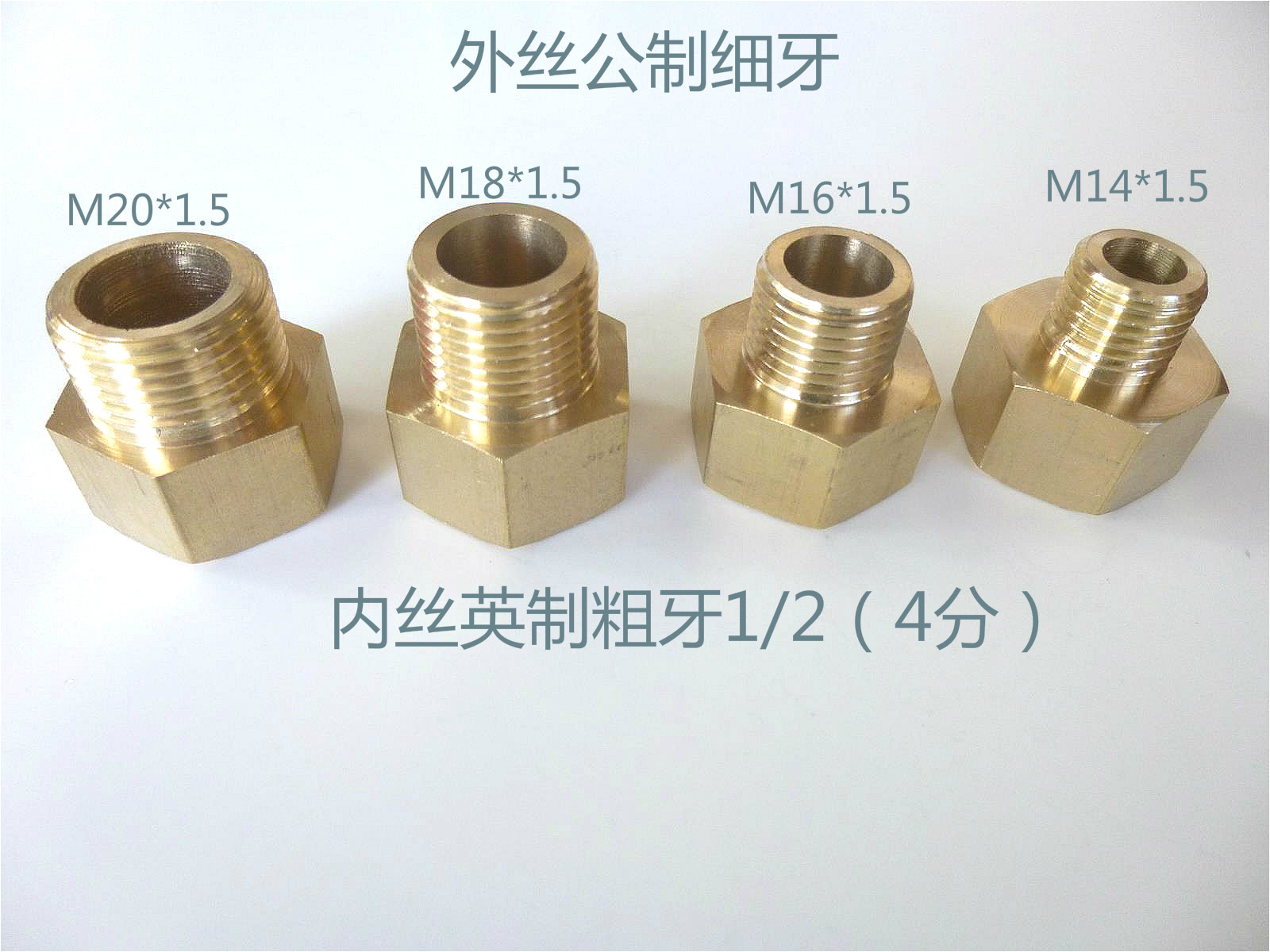 Outer wire fine teeth 14 16mm to 20mm inner wire copper joint Metric Imperial conversion thickening 18 20mm