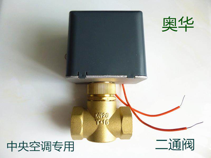 Special 2-pass valve solenoid valve black square driving hand self-integrated copper ball valve dn206 for Oval central air conditioning