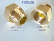 Inner wire metric fine teeth M22 * 1 5 turns outer wire 4 points thick teeth 20mm water pipe copper joint car cleaning gun