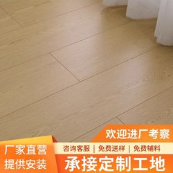 2024 new product reinforced composite wood flooring factory floor office commercial direct hotel apartment Waterproof Abrasion Resistant
