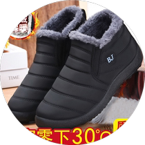 Plush mens snow boots womens old Beijing thickened cotton shoes winter dads anti-slip cold-proof outer wear waterproof and warm shoes