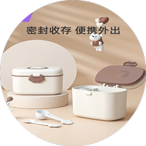 Portable milk powder box moisture-proof milk powder storage box rice flour storage tank supplementary food box sealed compartment box