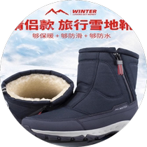 Mens Northeastern extreme cold snow boots new style plus velvet and extra thick minus 40 degrees waterproof anti-slip warm large cotton shoes for women
