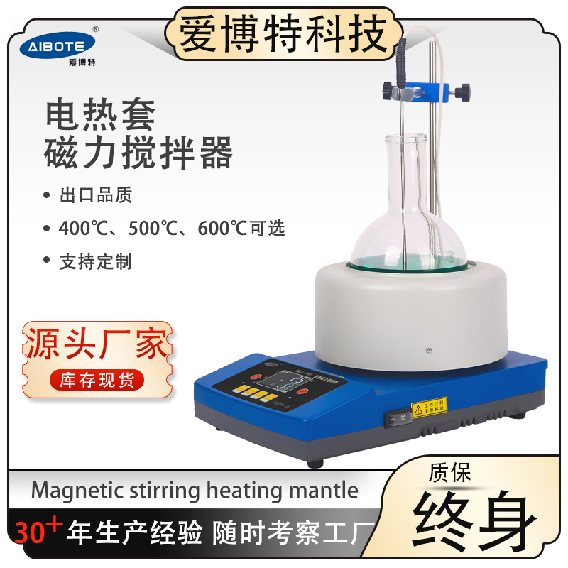 Zncl-Ts Type Intelligent Temperature-Adjustable Heating Mantle Aibote Constant Temperature Heating Magnetic Stirrer Zncl-Ts Type Intelligent Temperature-Adjustable Heating Mantle Aibote Constant Temperature Heating Magnetic Stirrer