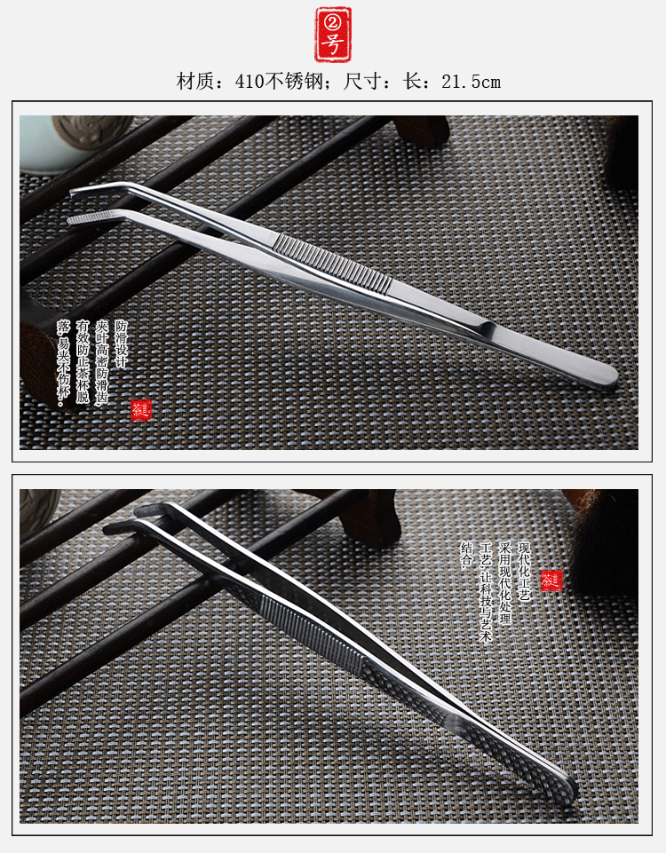 Thép không gỉ dày clip clip kim loại nhíp Trà trà Kung Fu bộ trà clip trà tách trà clip trà phụ tùng - Trà sứ tách uống trà