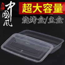 Beautiful rectangular fish packing box grilled fish box barbecue skewer lunch box disposable lunch box super long super large capacity