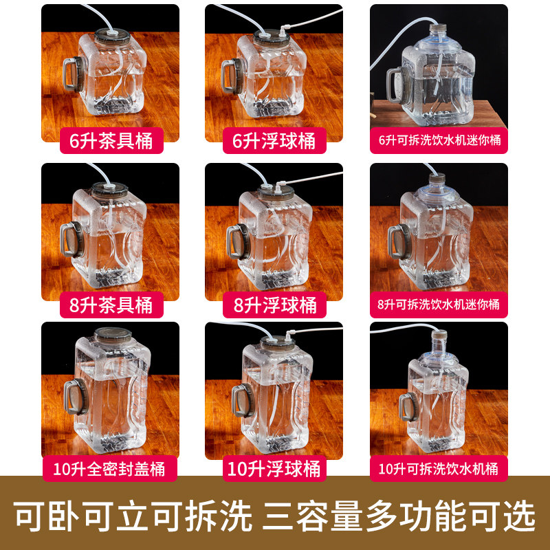 Transparent removable and washable pure mineral spring plastic household kung fu tea set tea bar machine water dispenser bottled water intubation keg
