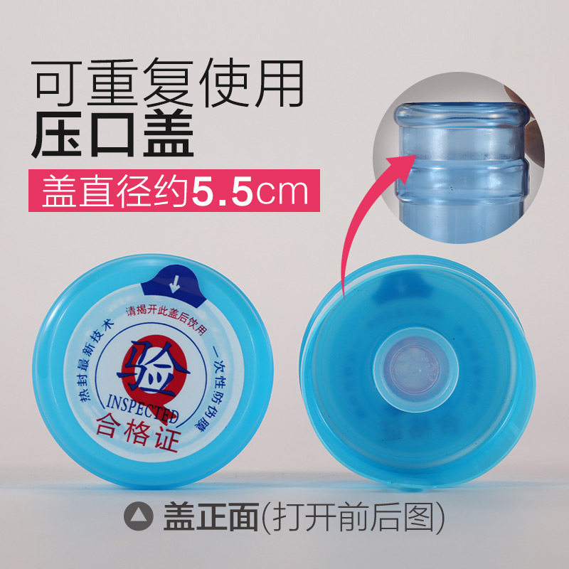 Reusable large bucket of pure water mineral water bucket lid water dispenser bottle pressure cap barrel bucket lid
