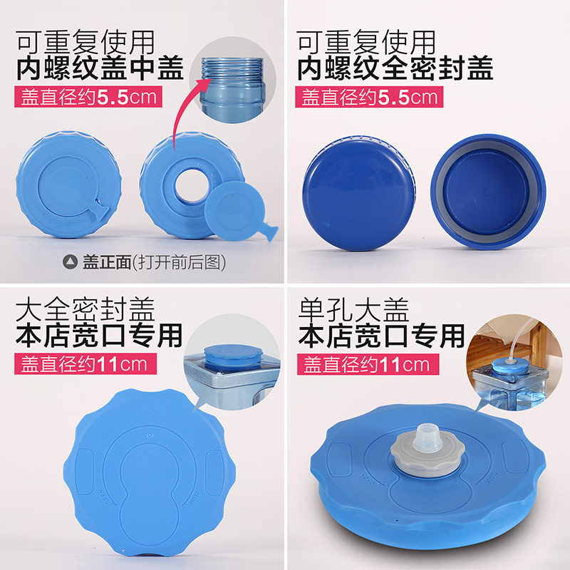 Pure water barrel mineral water barrel small full sealing cover with large full seal with hole lid