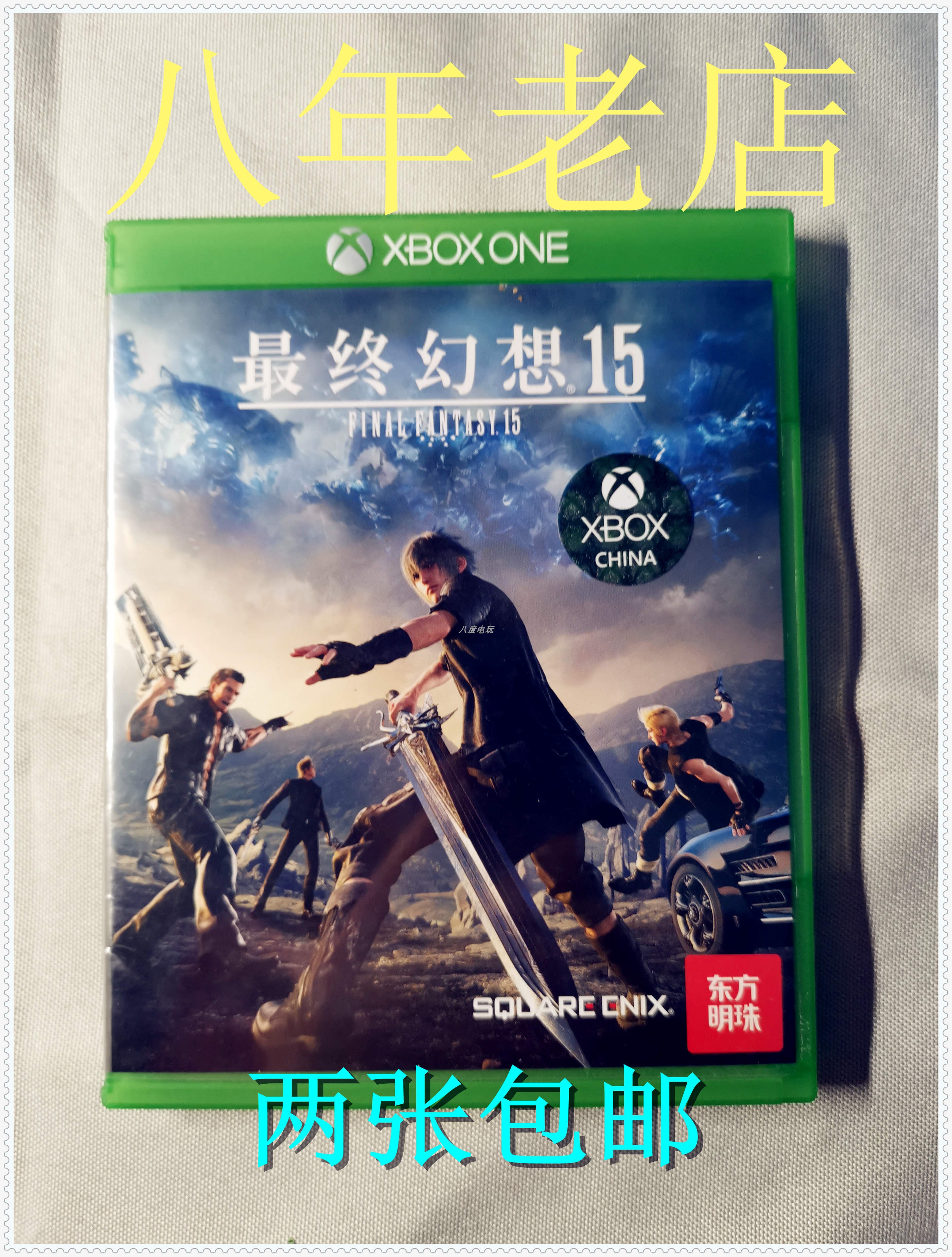 XBOX ONE二手游戏：《最终幻想15》繁体中文版，为何值得一捡？