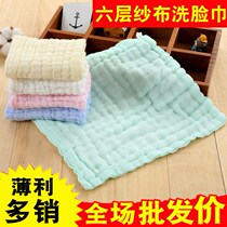  Baby saliva towel pure cotton 6-layer gauze small towel handkerchief newborn face towel baby face wash fart super soft