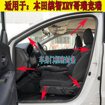 Suitable for CRV Wisdom XRV Gorey Racing Body Door Frame Waterproof Soundproof Sealing Strip Trunk Adhesive Strip